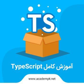 تایپ اسکریپت یا جاوا اسکریپت