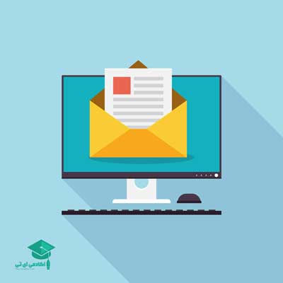 بازاریابی ایمیلی