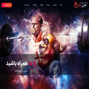 قالب وب سایت ورزشی