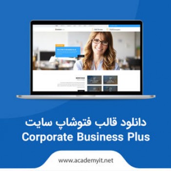 دانلود قالب فتوشاپ سایت Corporate Business Plus